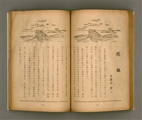 期刊名稱：臺灣文學1卷1號創刊號圖檔，第50張，共92張
